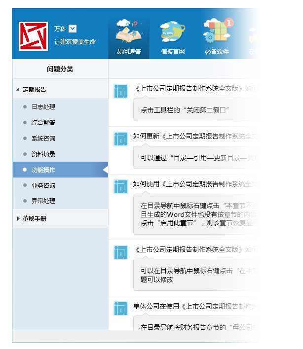 易问速答